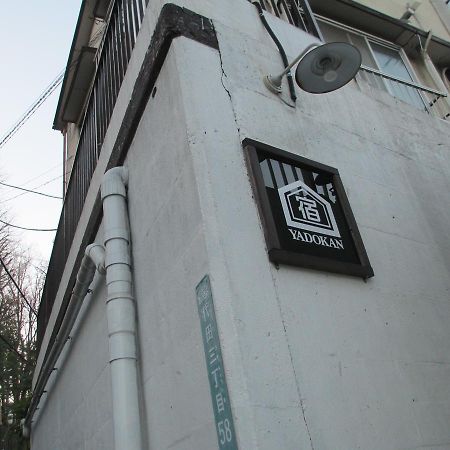 Yadokan Hostel Tokyo Exterior photo